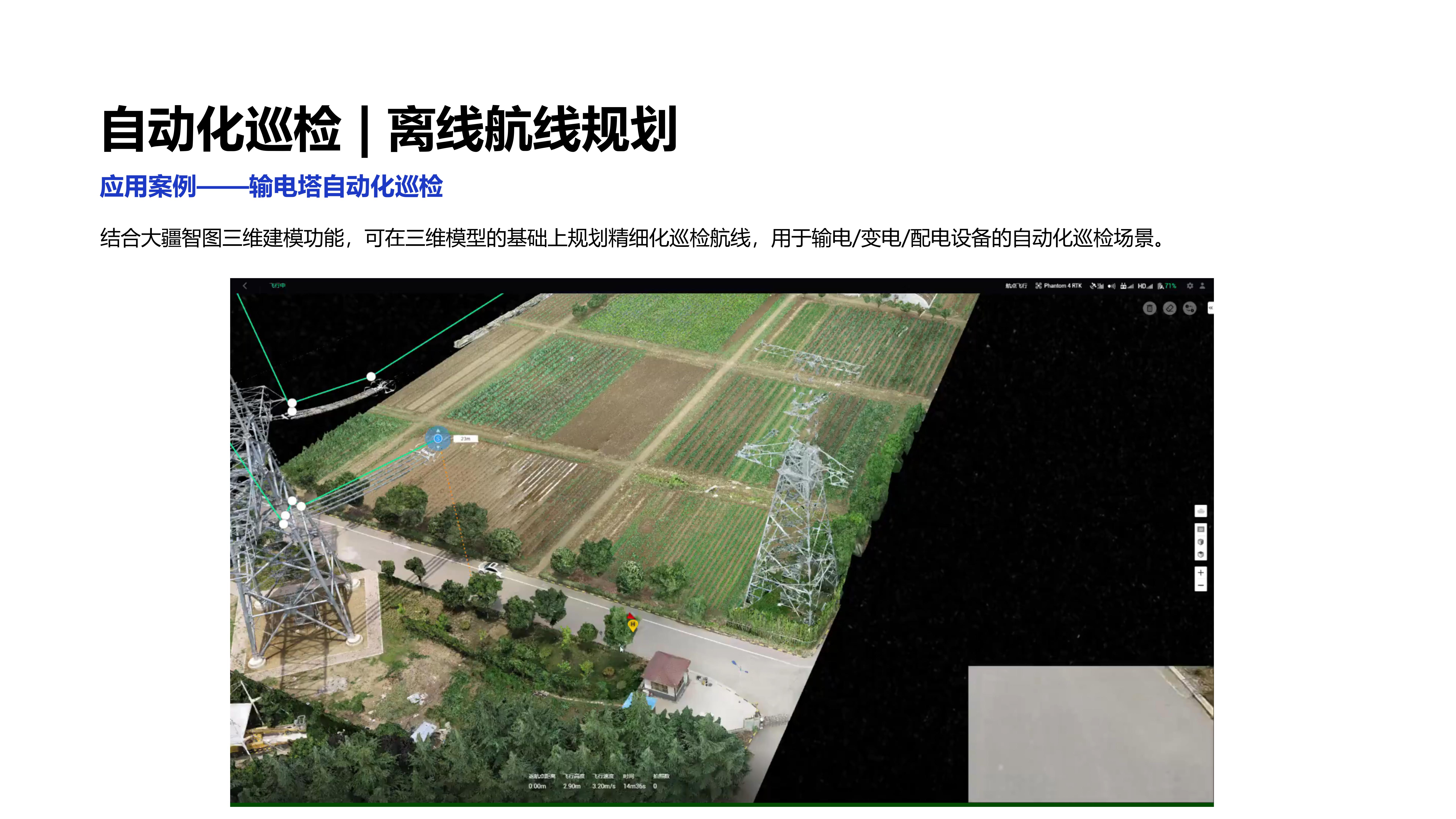 电力解决方案